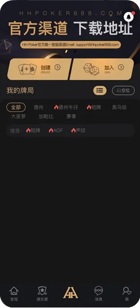 ios HHpoker